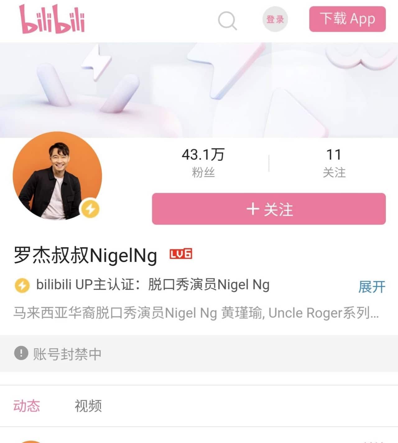 Uncle account signal-2023-05-21-134826_002.jpg