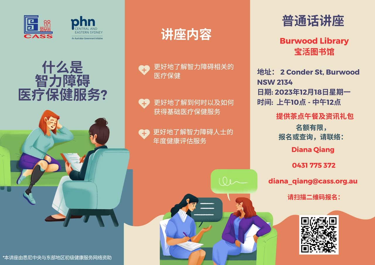 1st Mandarin Workshop_Chn.png