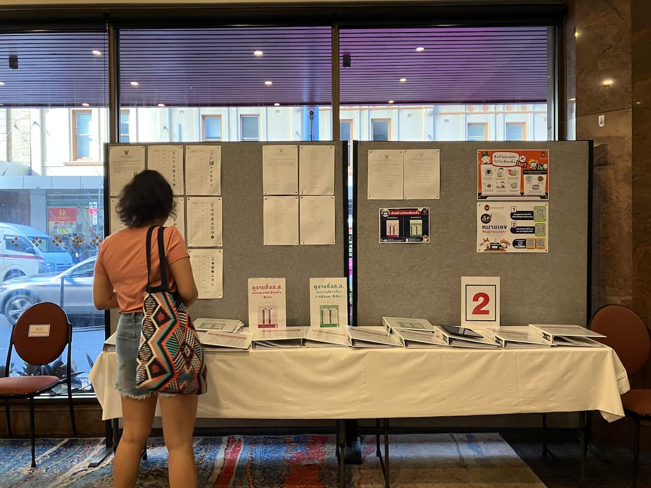 ภาพบริเวณจุดปิดประกาศ บริเวณคูหาเลือกตั้งนอกราชอาณาจักรในนครซิดนีย์