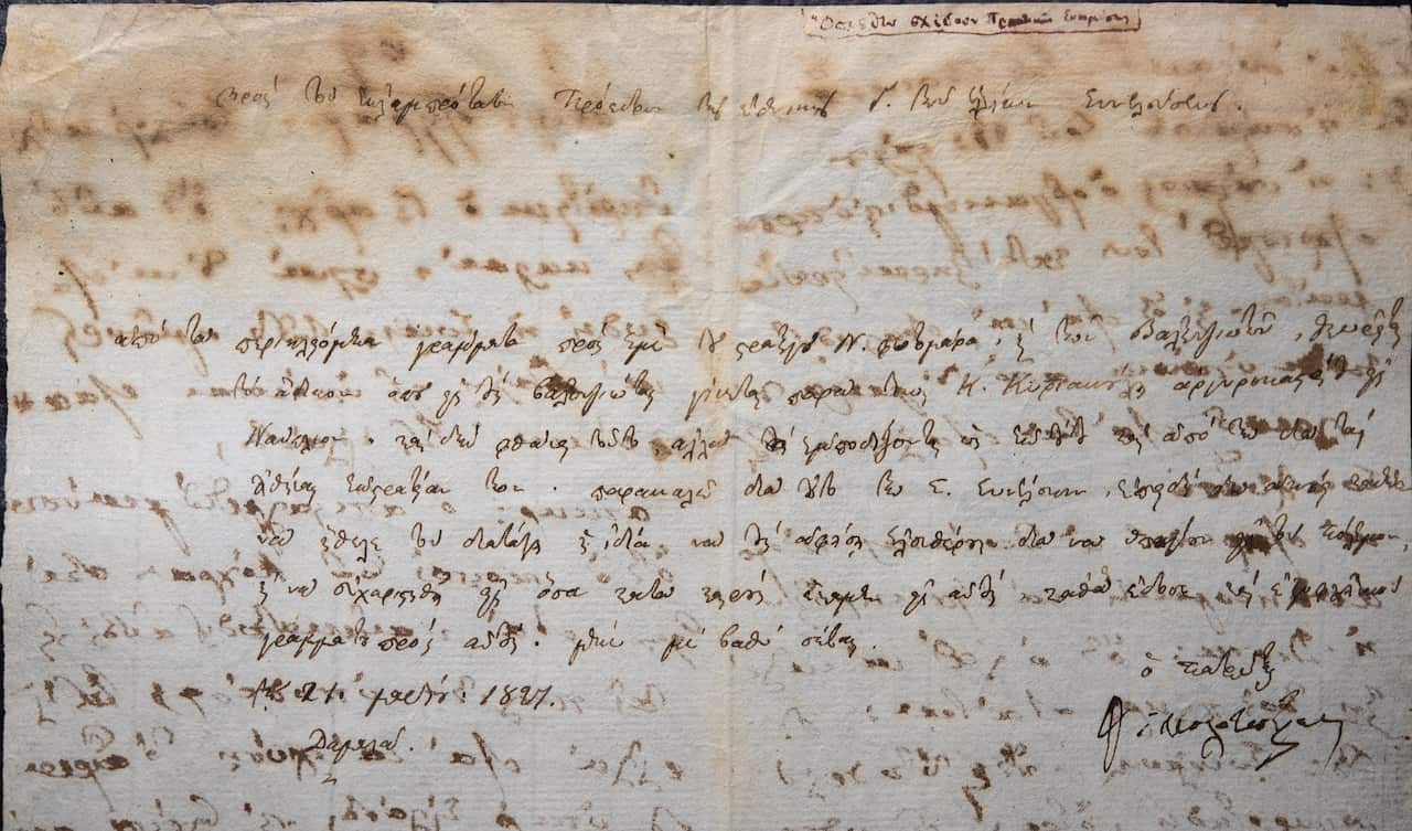 Μουσείο Πάτρας 6.JPG