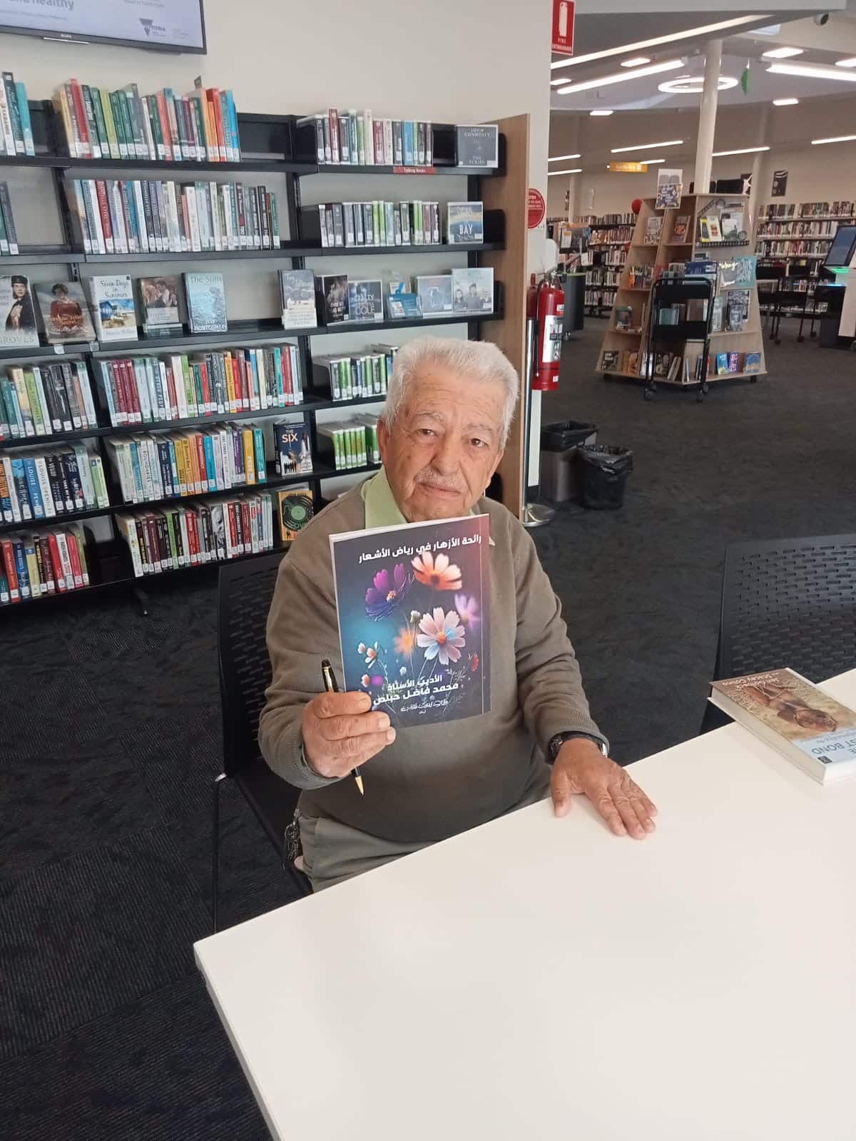 Mohammad Hoblos 2.JPG