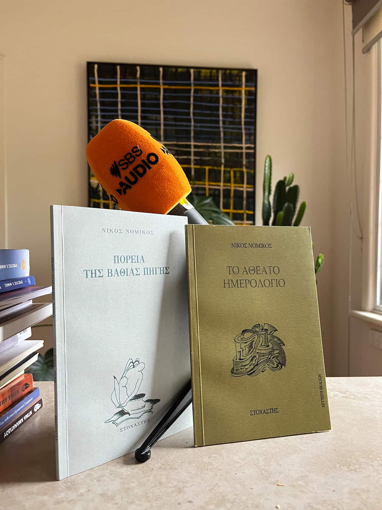 Δύο ποιητικές συλλογές του Νίκου Νομικού 