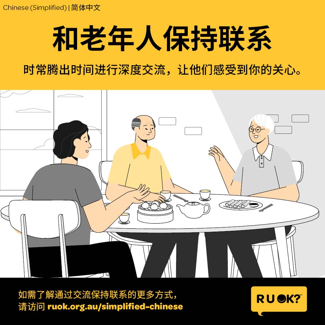 COMM_Snr_Connection_SocialTile_Chinese_Simplified_1080x1080_230630.jpg