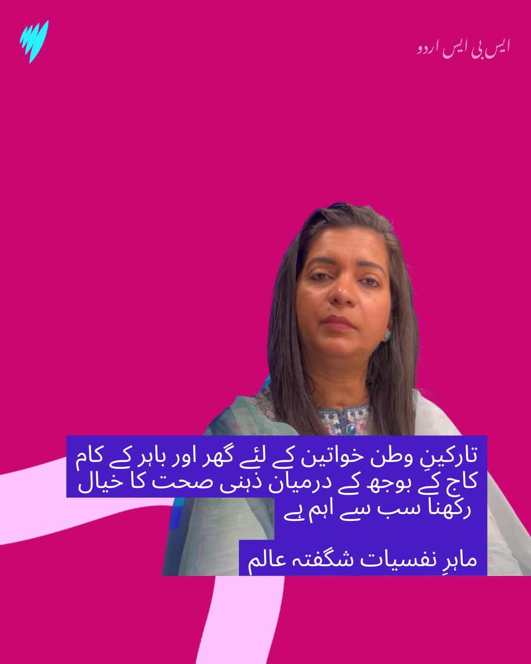 Canva Shagufta Alam WellBeing.png
