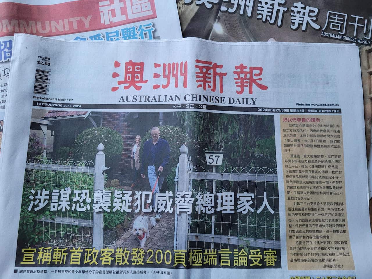 新報啟事 signal-2024-07-02-121342_002.jpg.jpeg