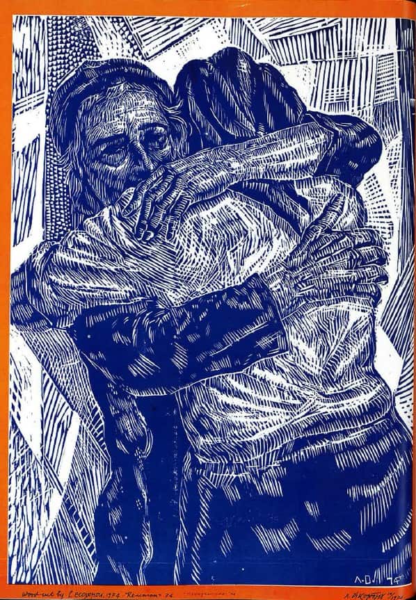 "Ο εναγκαλιασμός '74", ξυλογραφία του Λευτέρη Οικονόμου