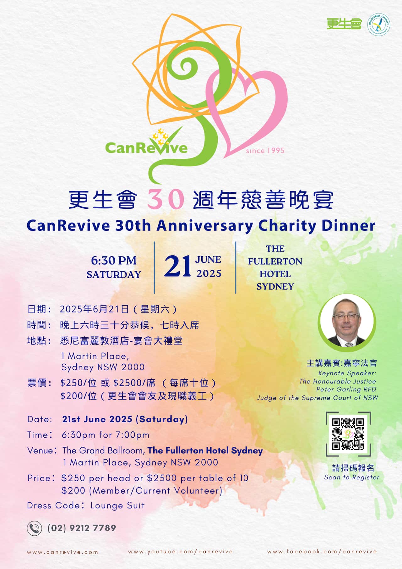 CR30 Anniversary Charity Dinner Poster (1).png