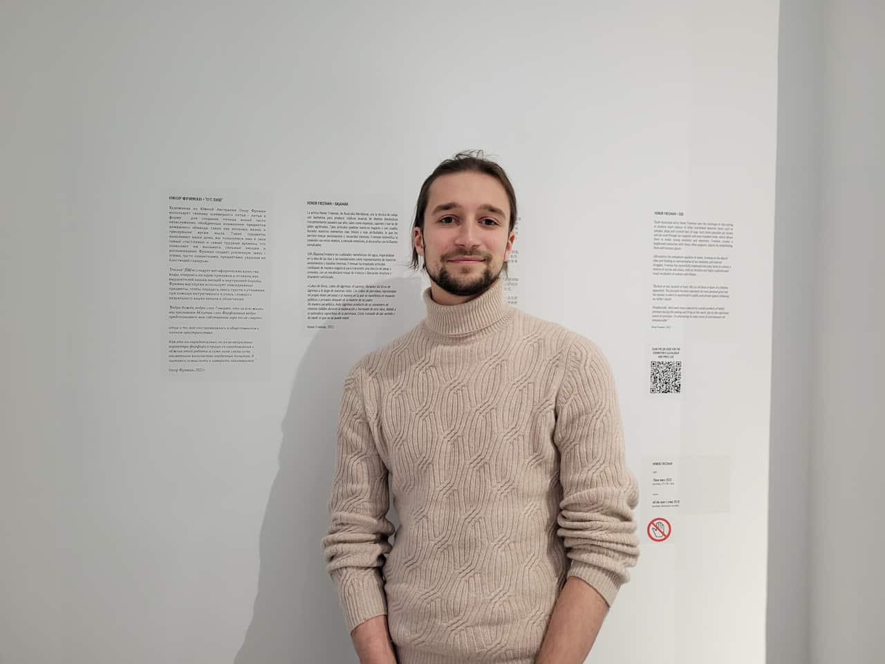 Kier Semyonov, Administrator in Linden New Art Gallery, Melbourne