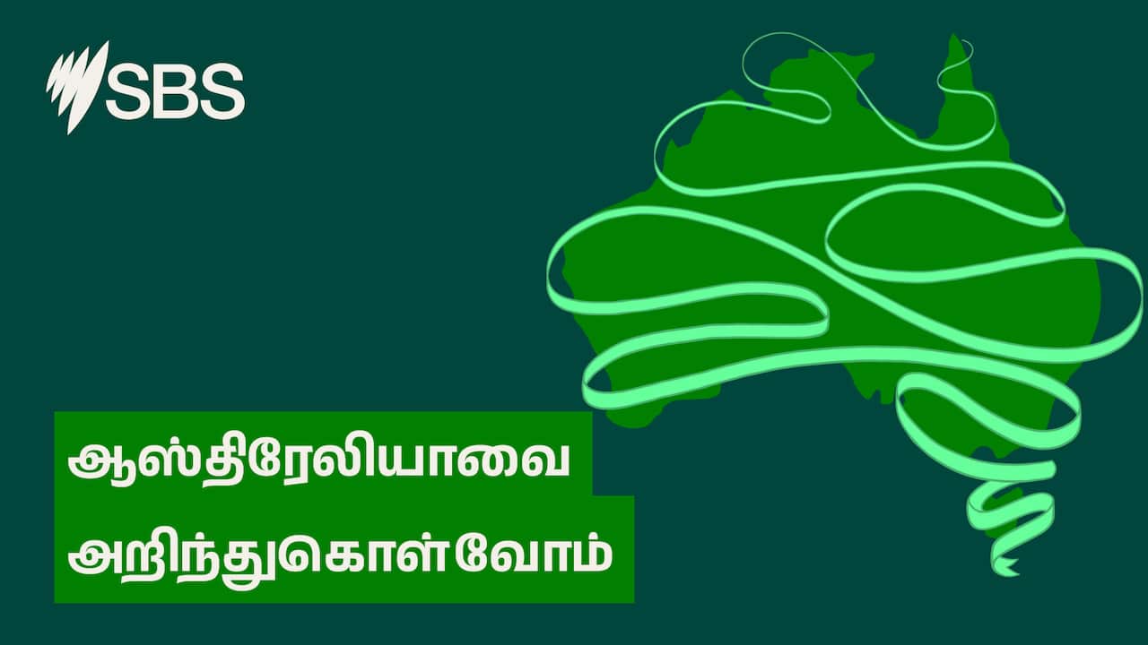 SBS_AusExpl_PodcastWebBanner_Tamil_1920x1080.jpg