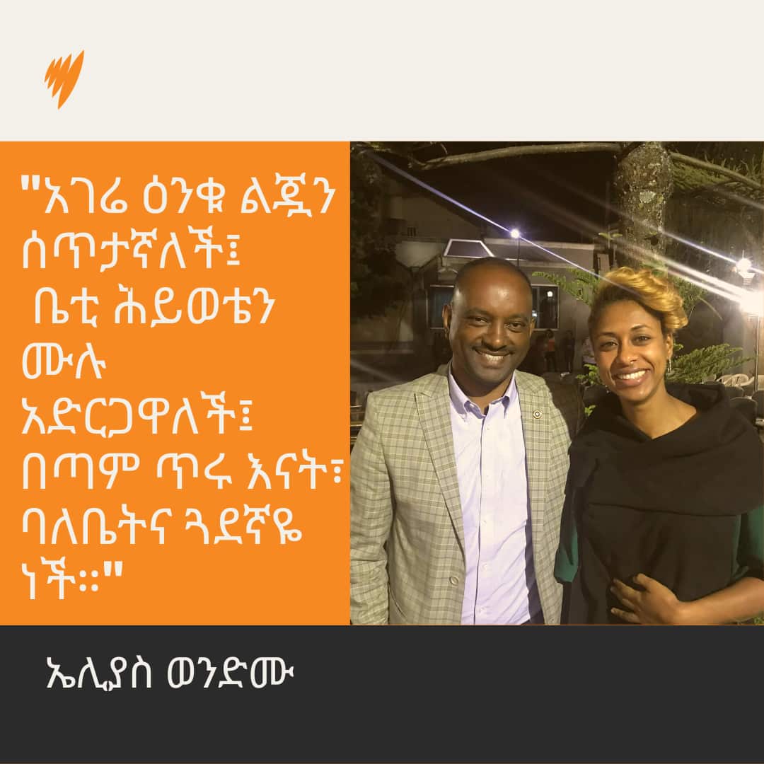 Testimony Elias To Betty.png