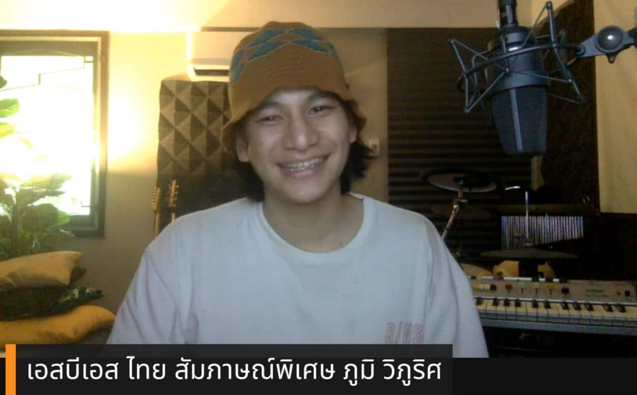 ภูมิ วิภูริศ สัมภาษณ์สด 2.jpg