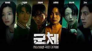 군체.jfif