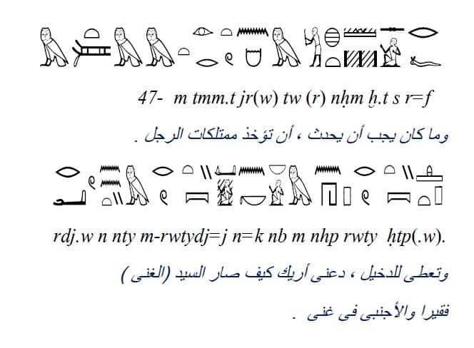  هيروغليفية -ترجمة نصوص.jpg