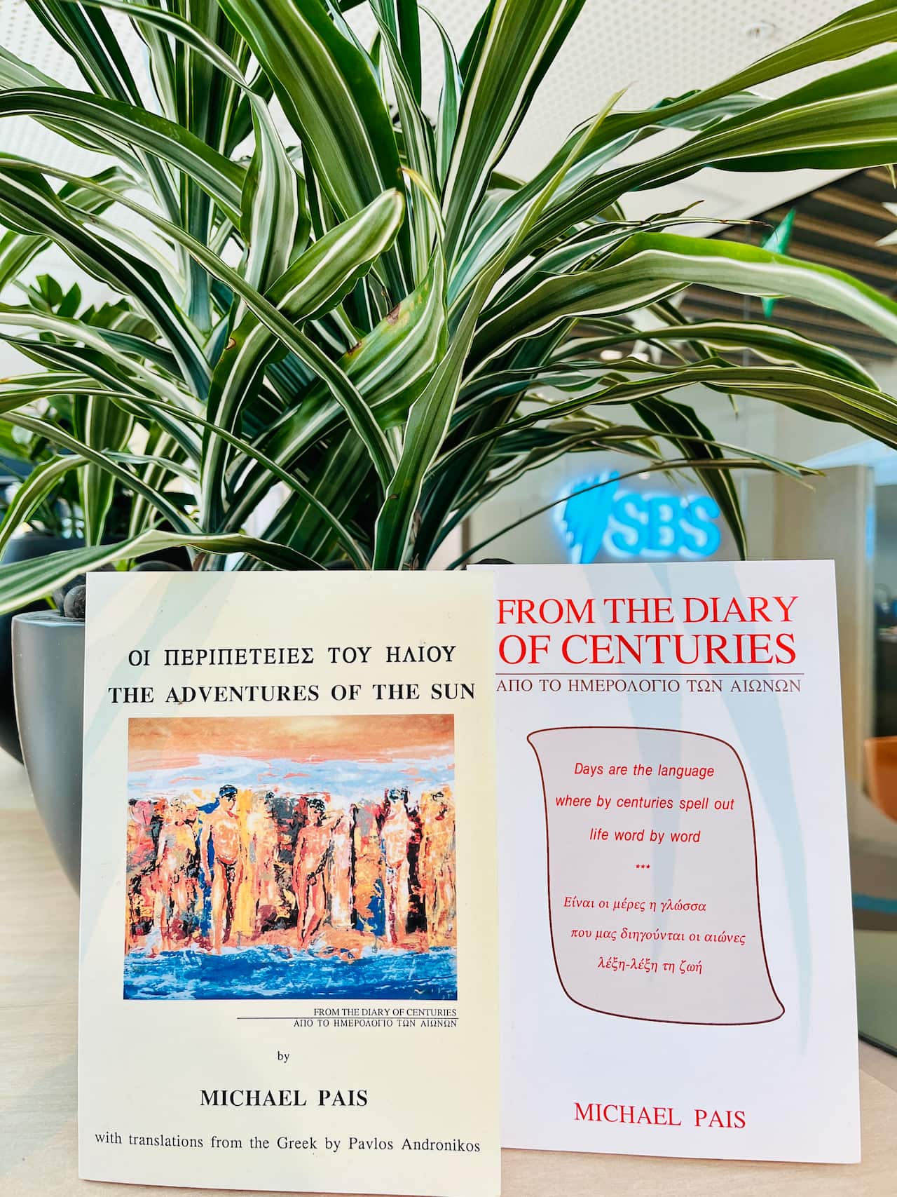 Δύο από τις συλλογές του Μιχάλη Παή 