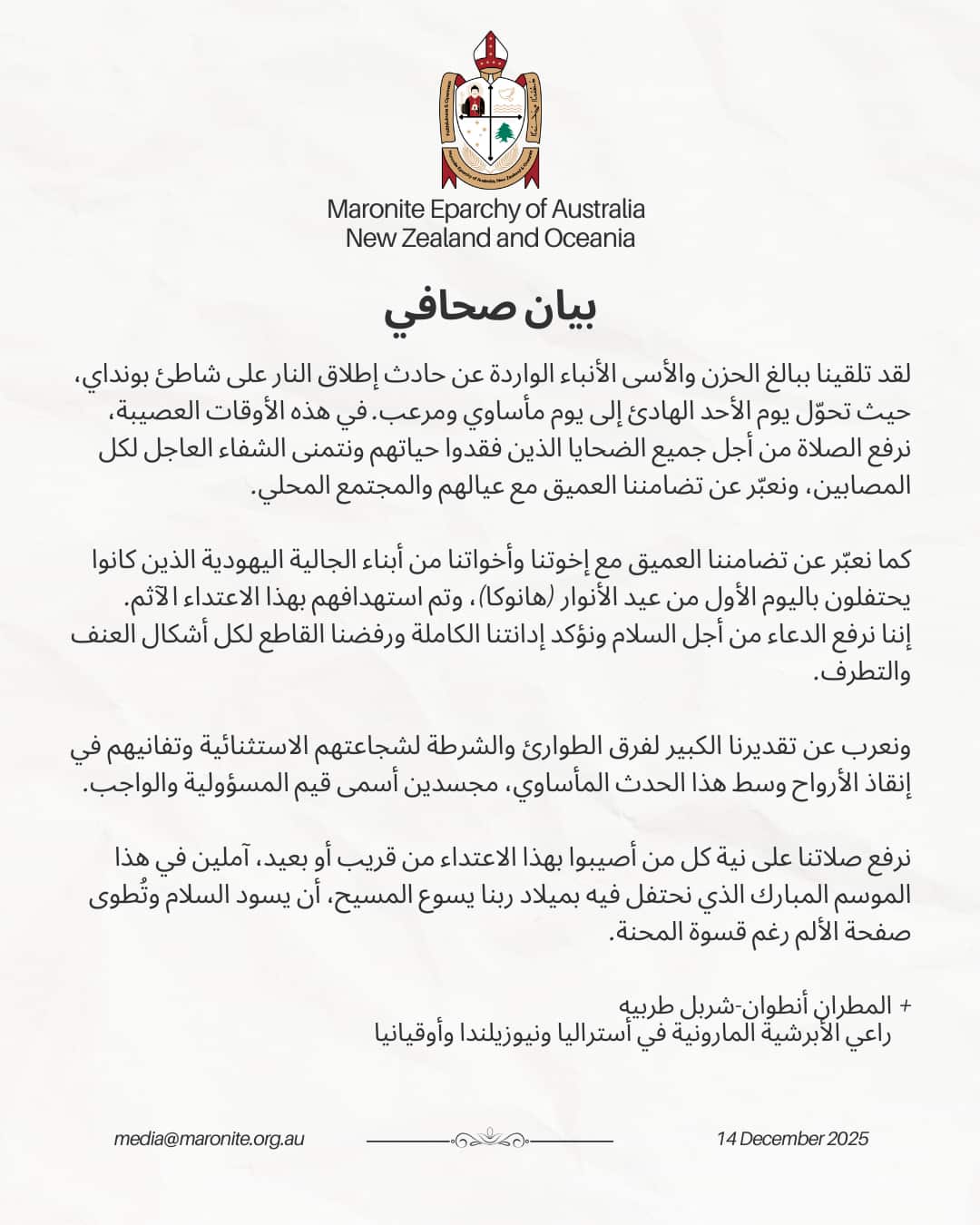 251214 Media Statement_Bondi Attack_Arabic.png