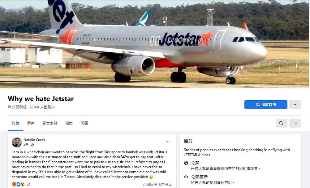 柯蒂斯在社交網站帖文,講述坐飛機到達曼谷,要在航機上爬行到自己的輪椅落機。