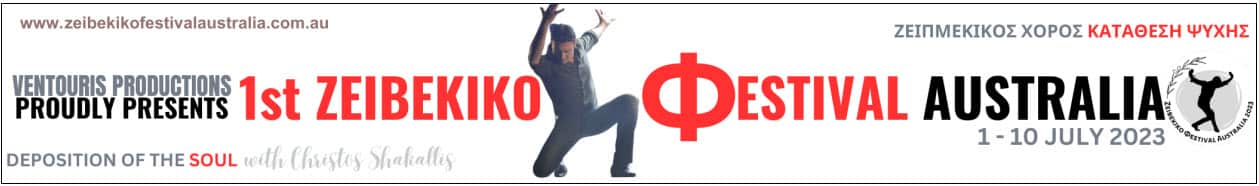 Zeibekiko Festival 2.jpg