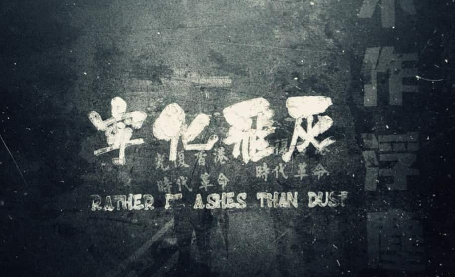 Rather Be Ashes than Dust