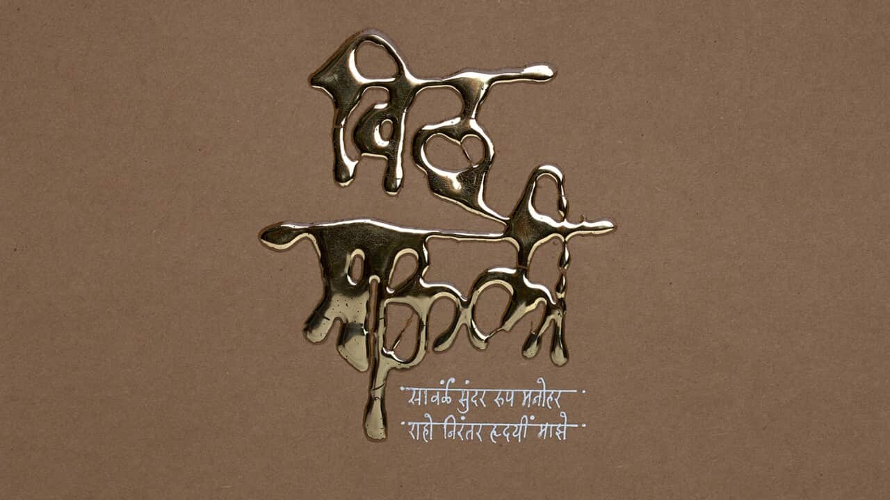 Swarna- The Golden age