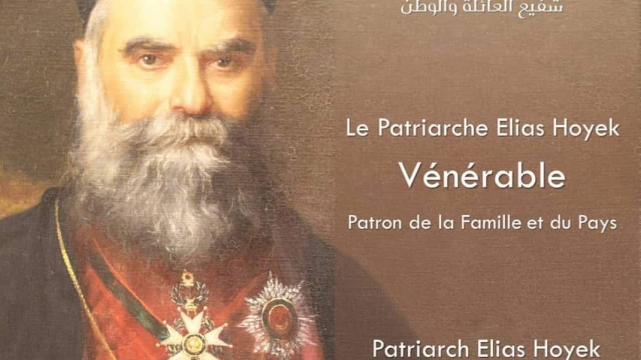 Pateriarch Elias Hoyek