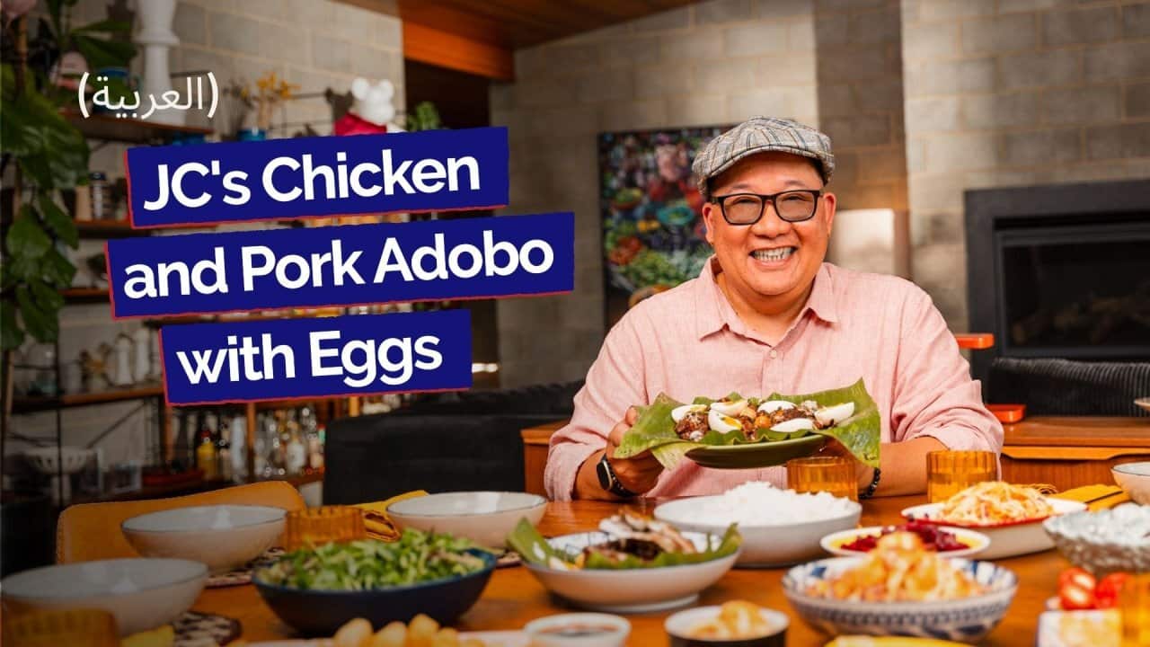 EP1 | JC's Chicken and Pork Adobo with Eggs | العربية