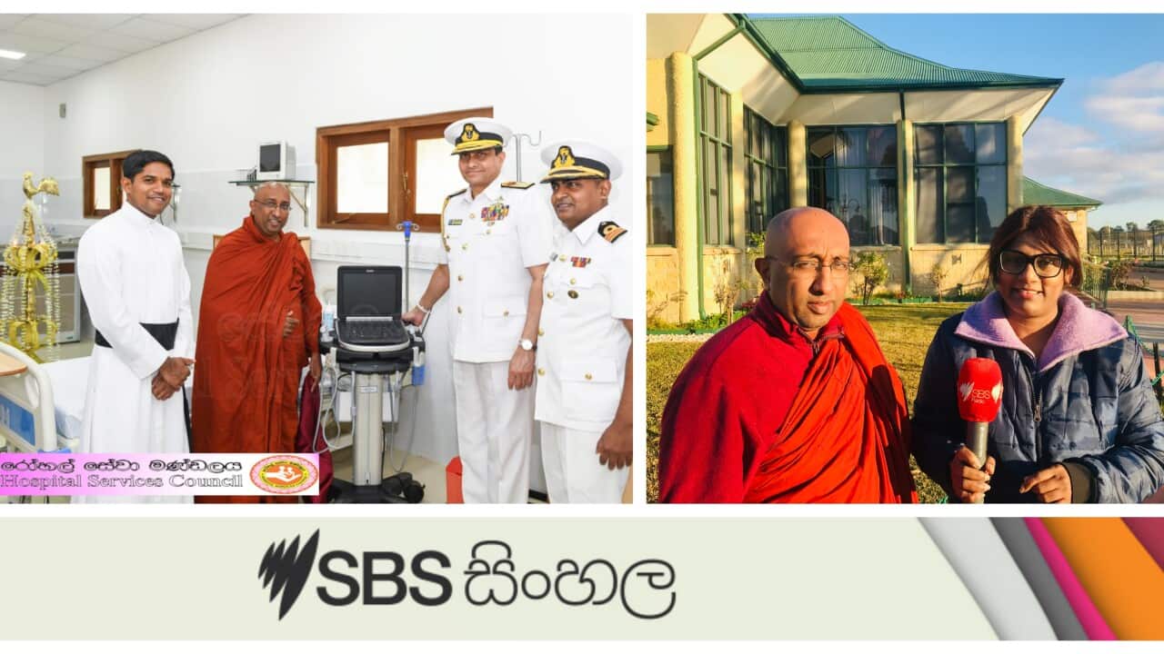 SBS Sinhala Radio discussion about the Hospital Services Council charity work in Australia