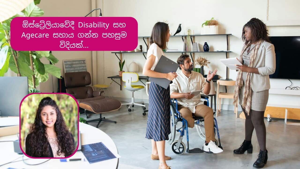 SBS SInhala Image (3).jpg