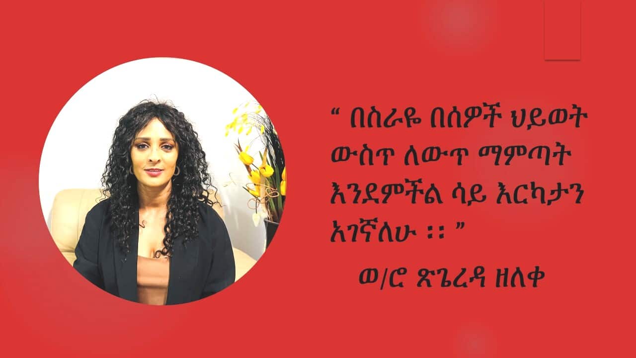 Tsigereda Zeleke.jpg