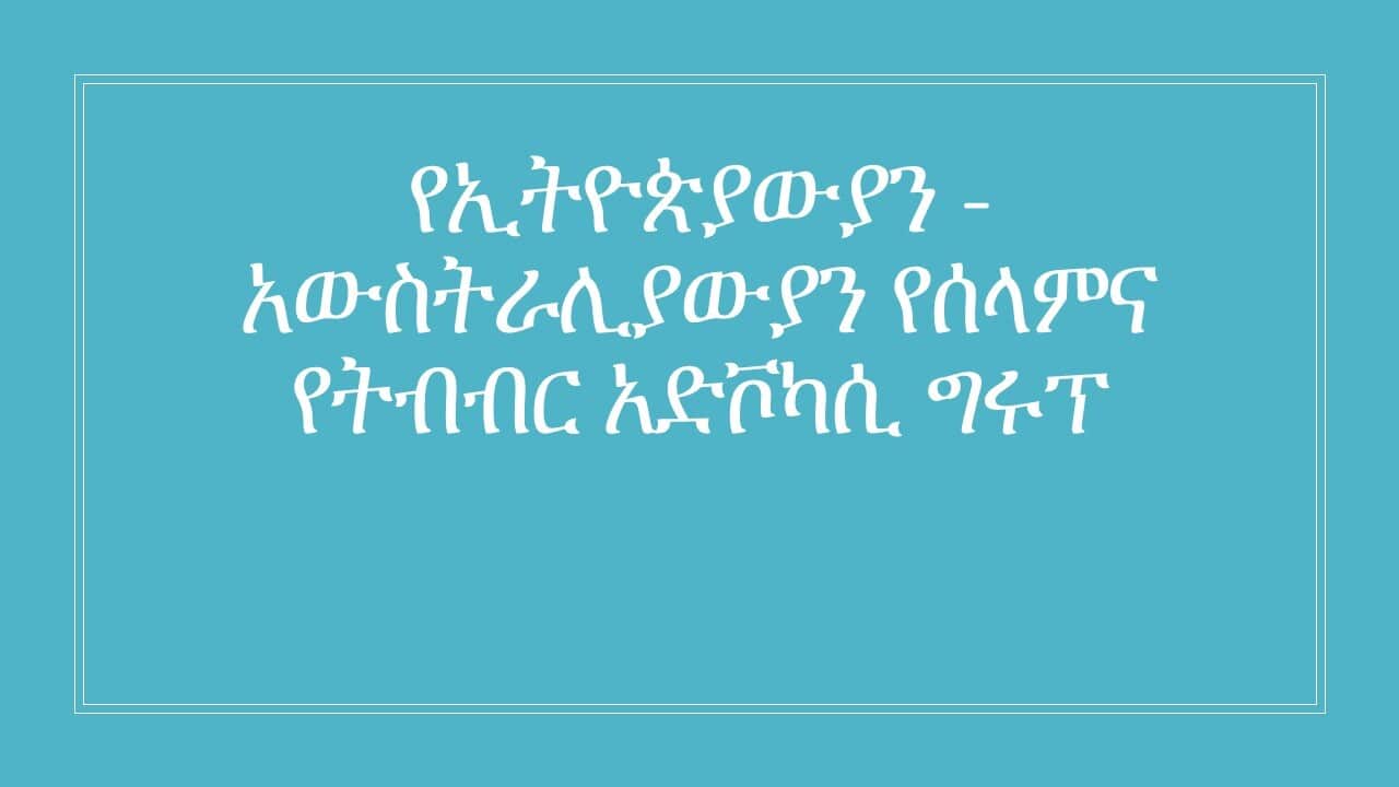 Ethiopian - Australian Peace and Solidarity Advocacy Group