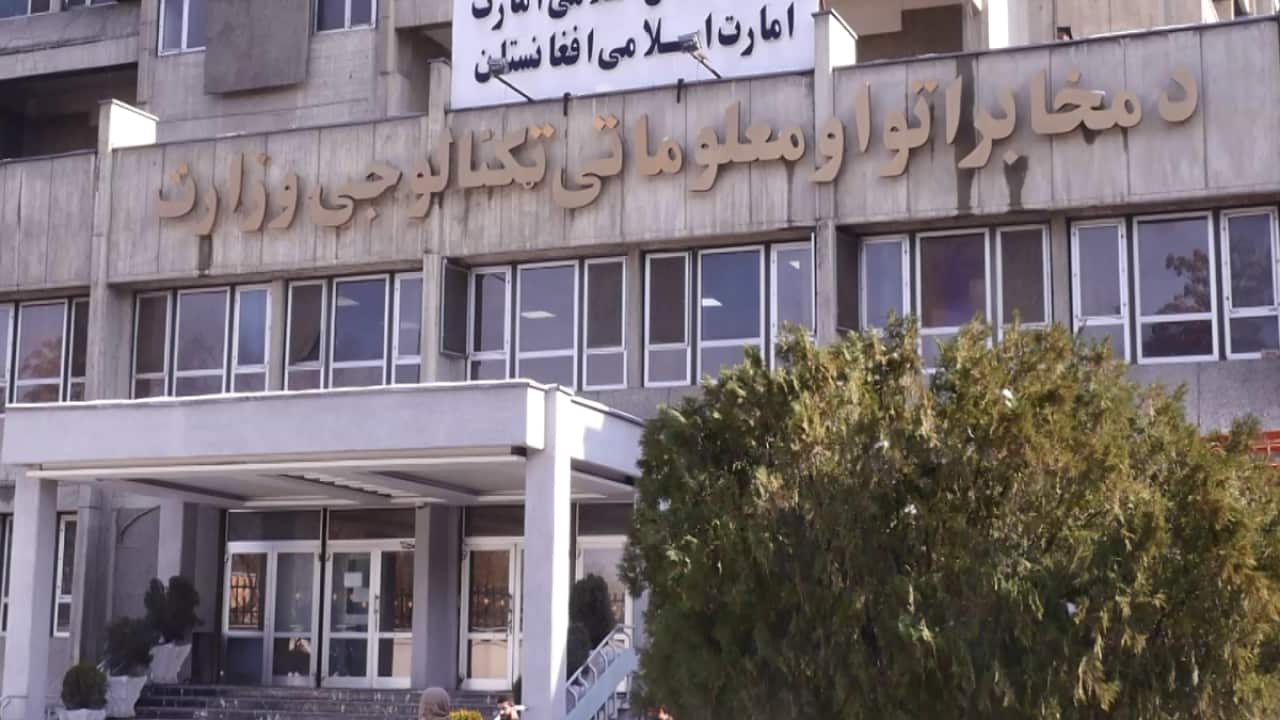 وزارت مخابرات و تکنالوجی معلومات.png