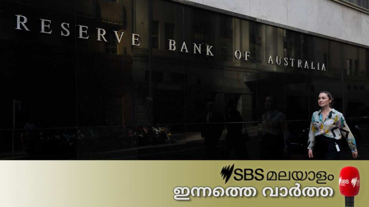 SBS Malayalam Today's News