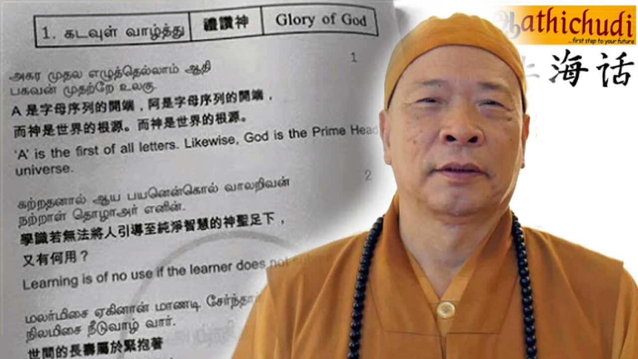 Chinese Poet Yu Hsi and some of his translations in Mandarin