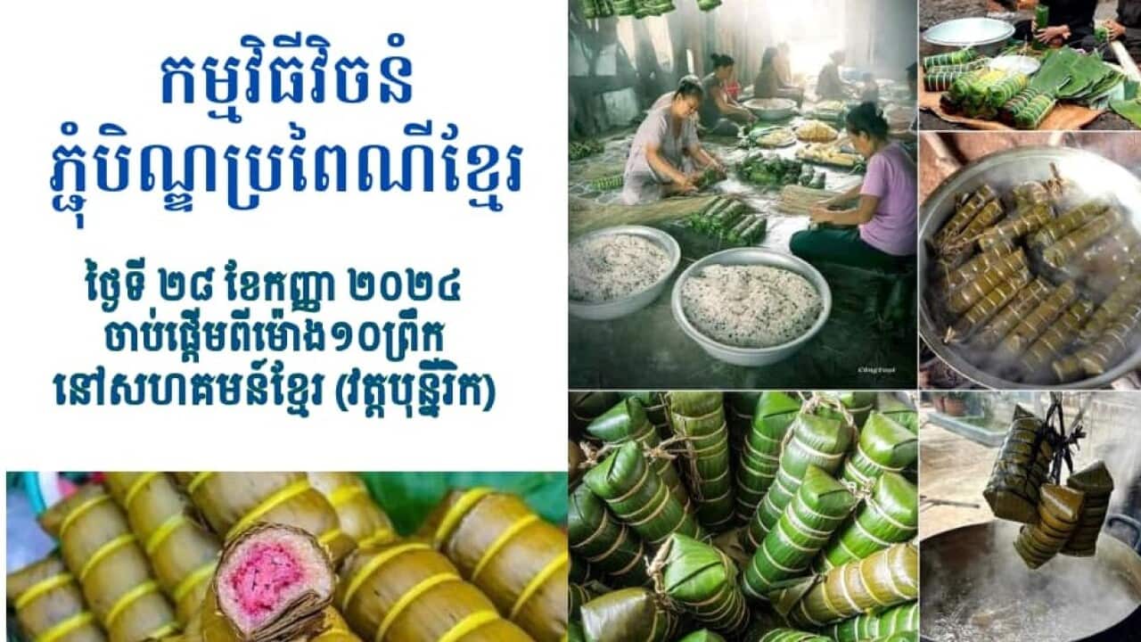 Num Ansom NSW community-crop.jpg