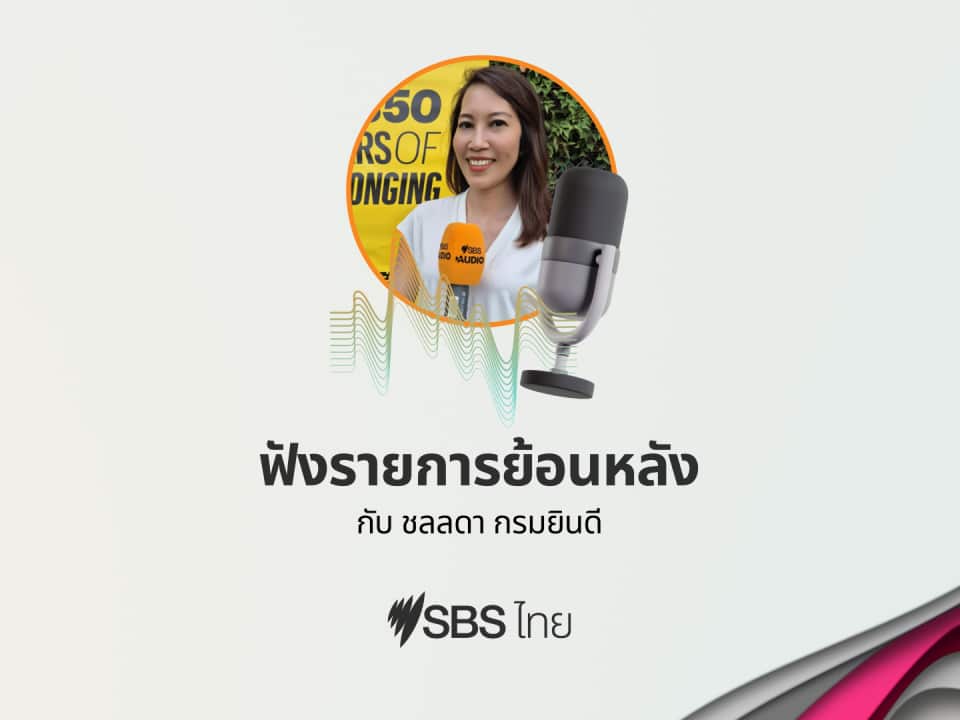 2023 SBS THAI LIVE CATCH-UP - Chollada Kromyindee