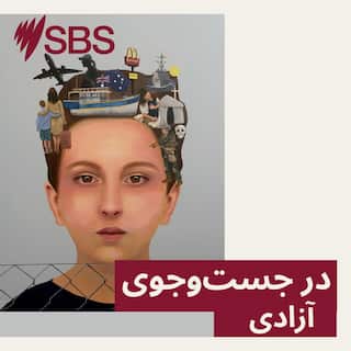 SBS-Podcasts_Finding_Freedom_3000x3000px_LTR-RTP.jpg