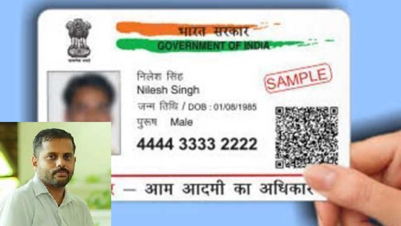 Aadhar card