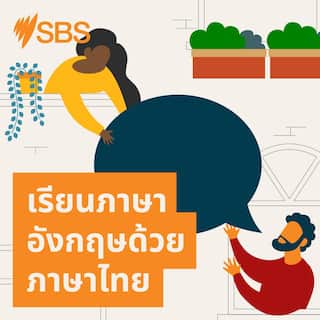 Learn English in Thai_3000 x 3000.jpg