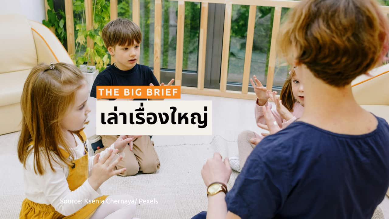 ALC THAI THE BIG BRIEF - BSP HEADER (2).png