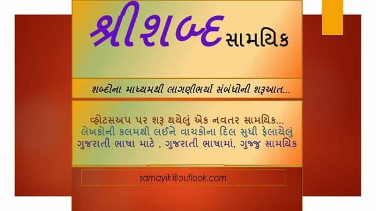 Whatsapp magazine