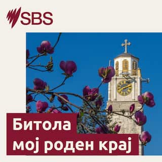 SBS-Podcasts_Bitola_3000x3000px_LTR - Copy.jpg