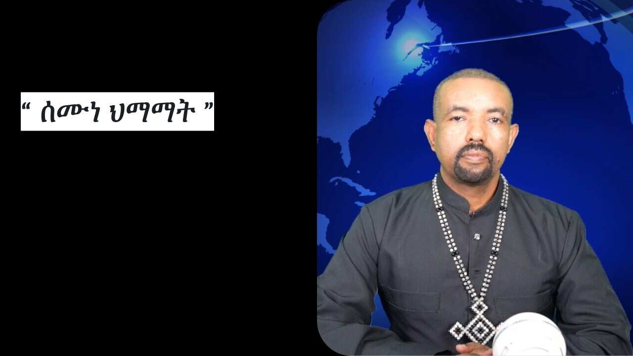 መጋቢ ሐዲስ ብሩክ ተስፋዬ .jpg