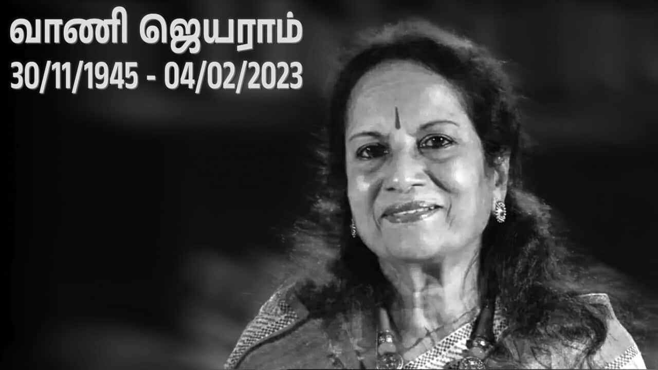 Vani Jairam (30 Nov 1945 - 04 Feb 2023)