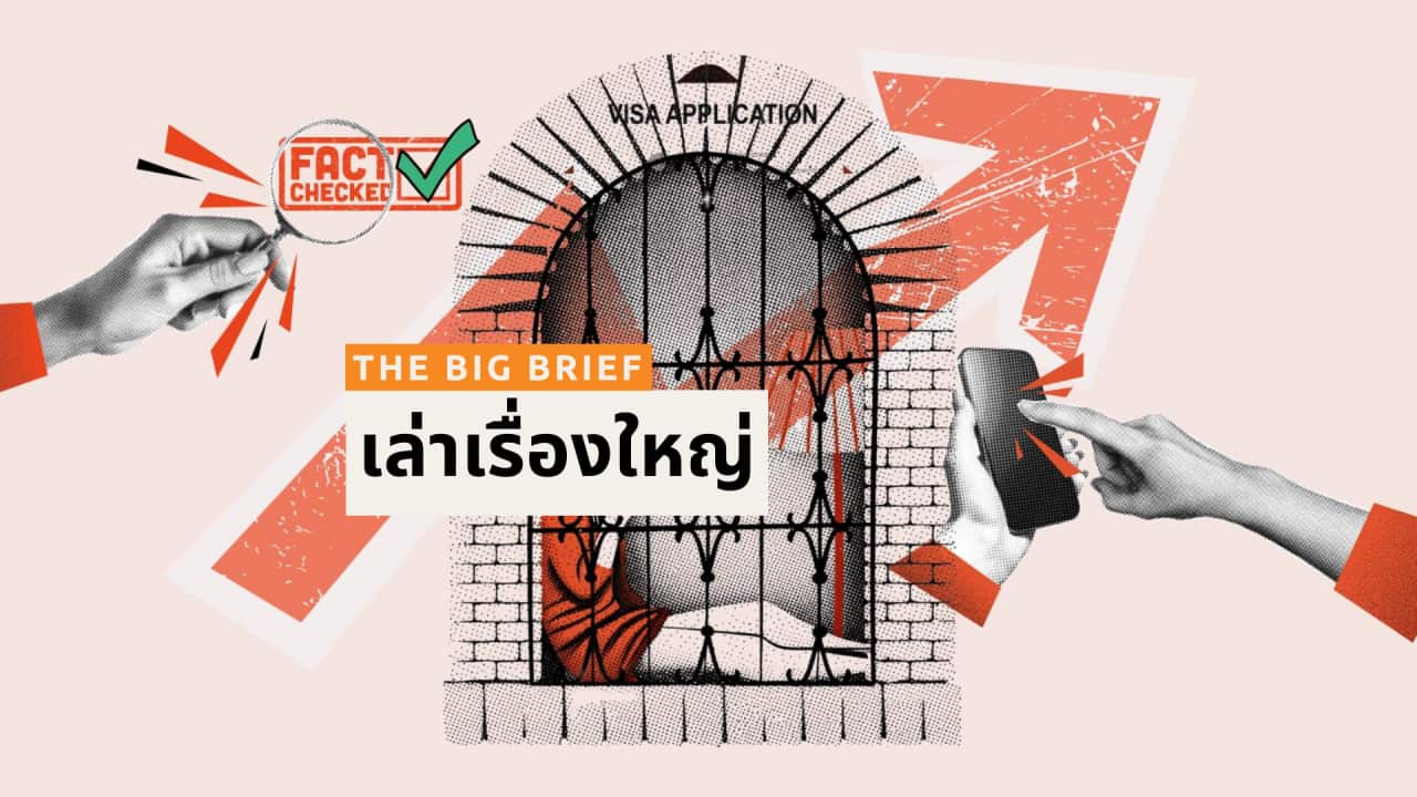 Big Brief ALC THAI THE BIG BRIEF - BSP HEADER.png