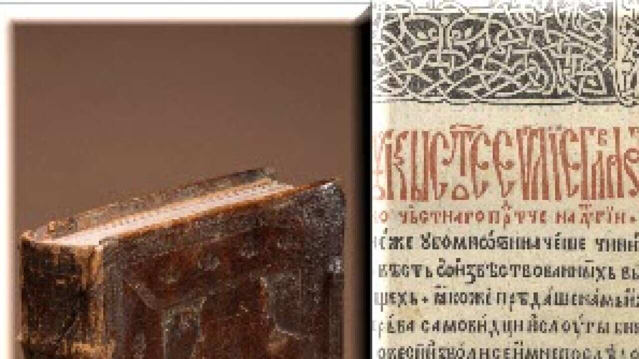 The first book printed in Belgrade, 1552. a leaf, the book and the exhibition poster