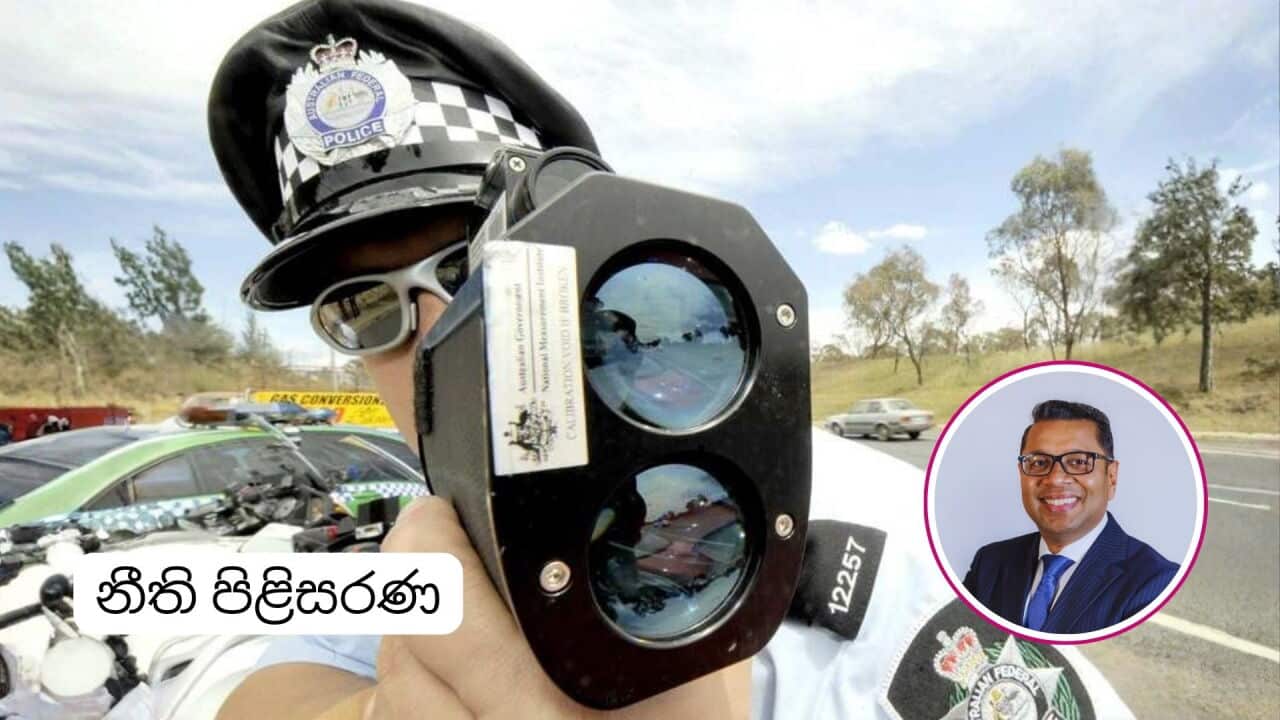 SBS Sinhala Indika Karunajeewa ISK law Australia Traffic Offenses AAP.jpg