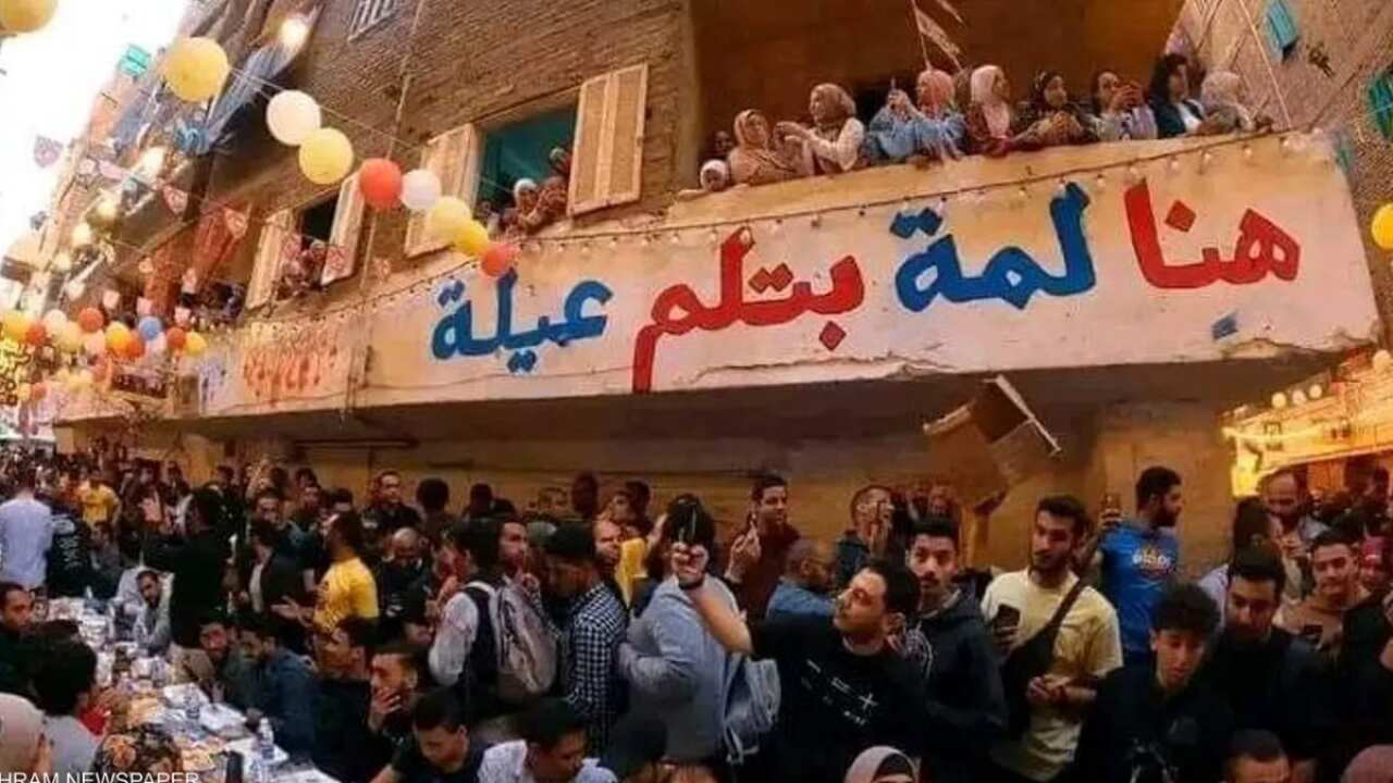 Iftar.png
