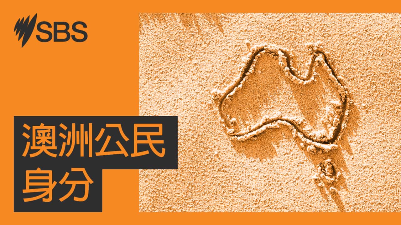 LE_Citizenship_SBS Web Banner_ ChTrad.png