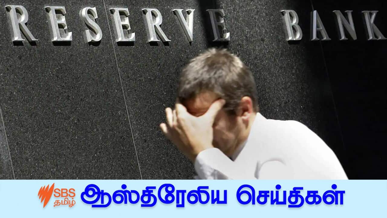 Reserve Bank