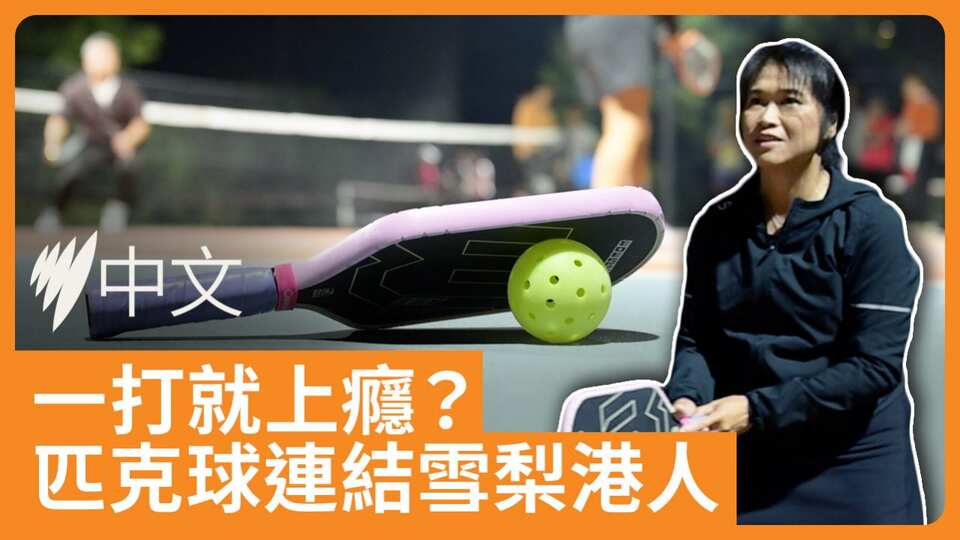 六四事件37周年 澳洲五城舉辦燭光晚會 | SBS Chinese