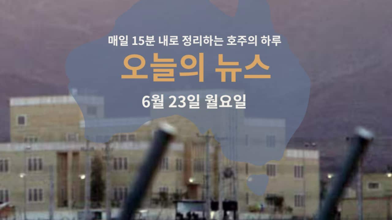 korean daily news-230625.png